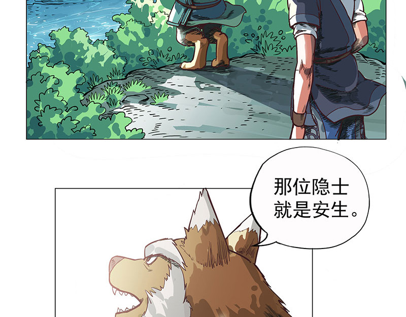 魔海之银河洗甲 妖迹 第40页