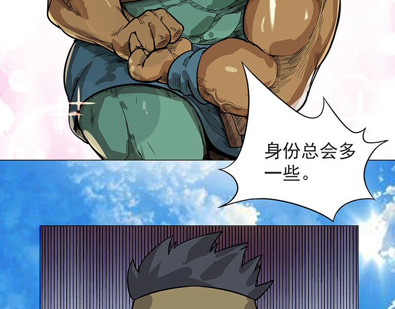 魔海之银河洗甲 妖迹 第8页
