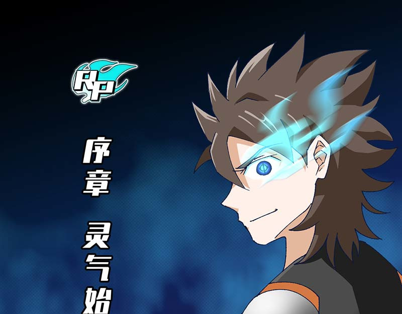 焕瞳 第1页