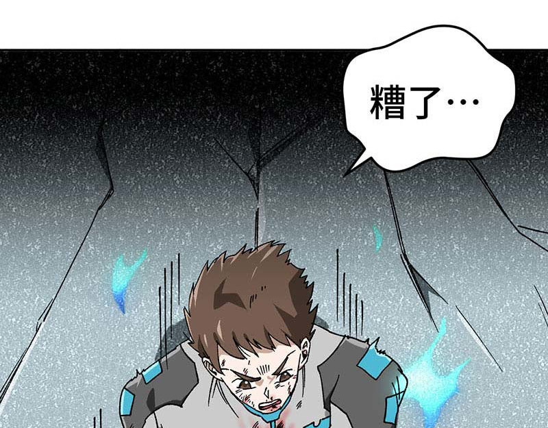 焕瞳 第8页
