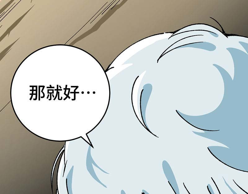 焕瞳 序章 灵气始祖 苏决！！ 第77页