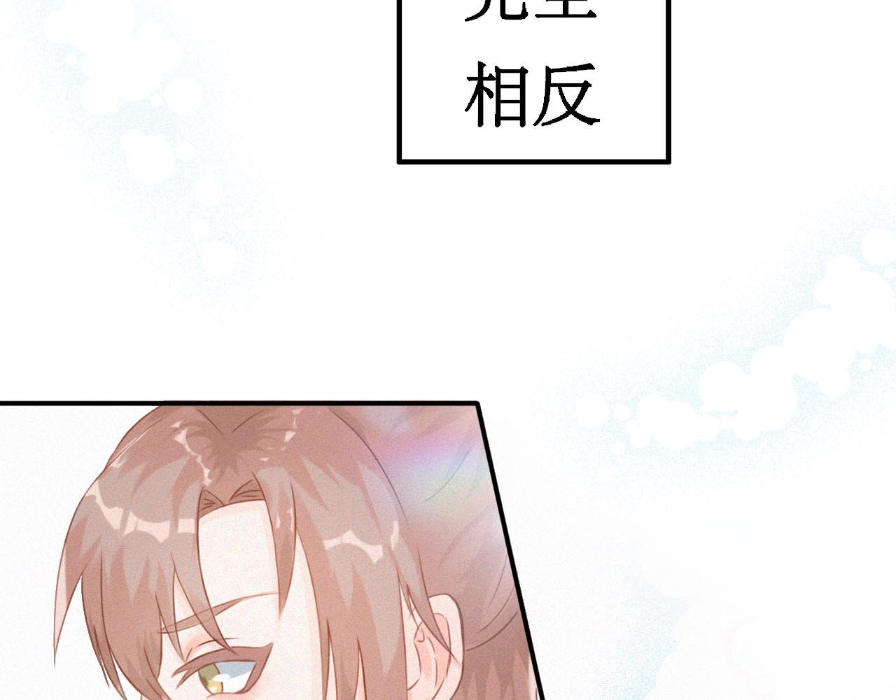 我是Twins 第6页