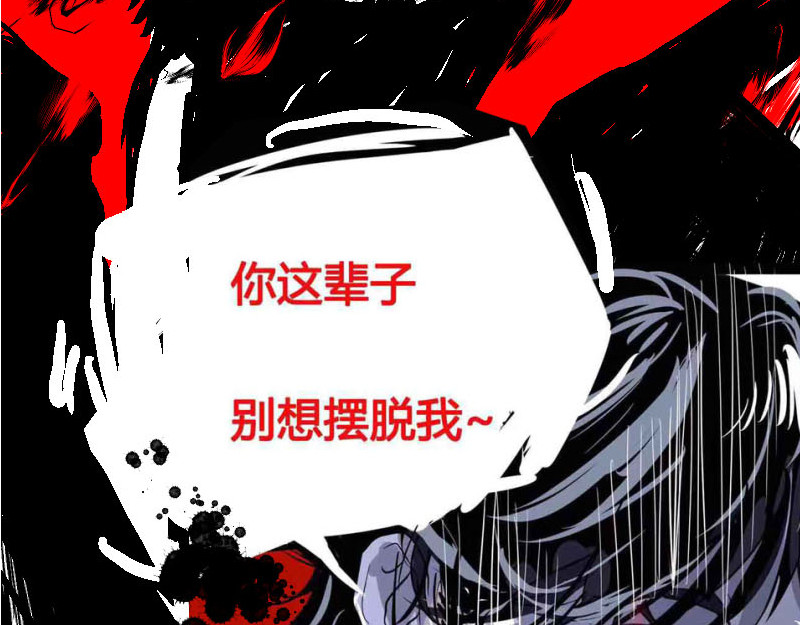夜行者 第0话 下 第4页