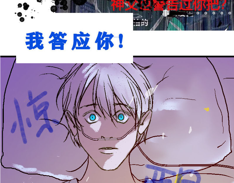 夜行者 第0话 下 第6页