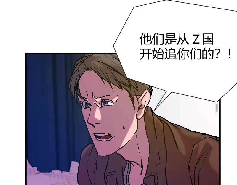 夜行者 第0话 下 第57页