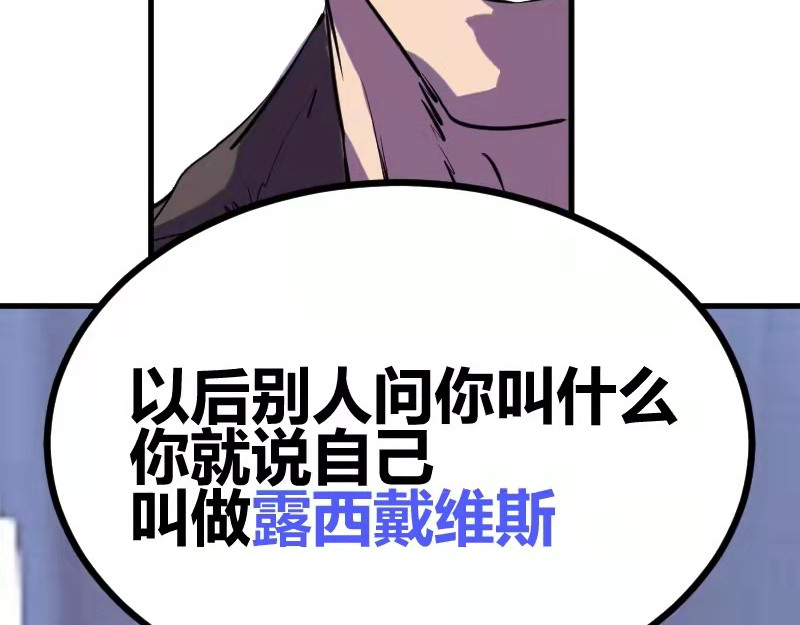 夜行者 第0话 下 第81页