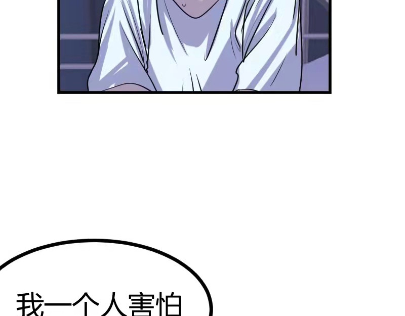 夜行者 第0话 下 第86页