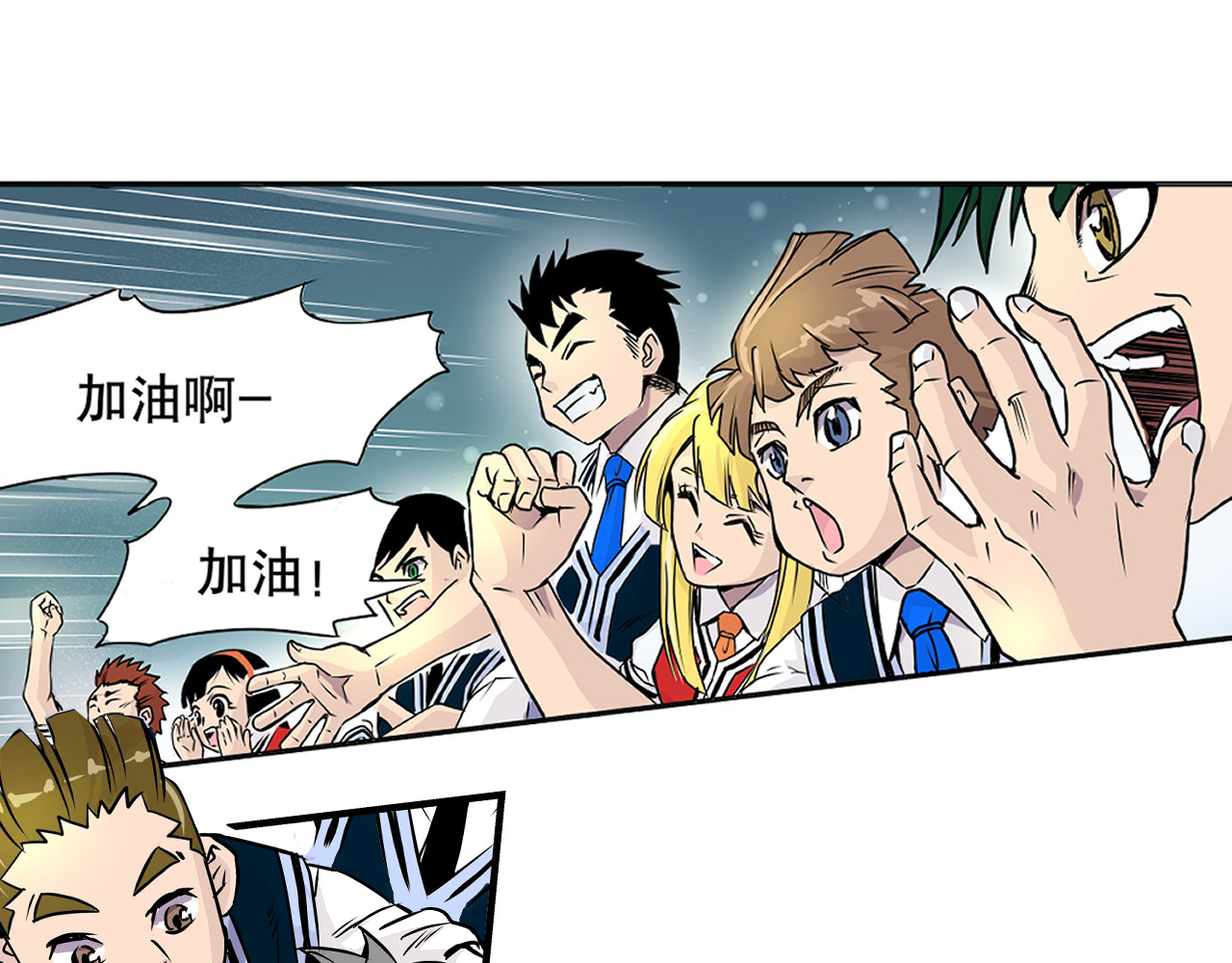 少年山海经 001 契灵圣战〈上〉 第15页