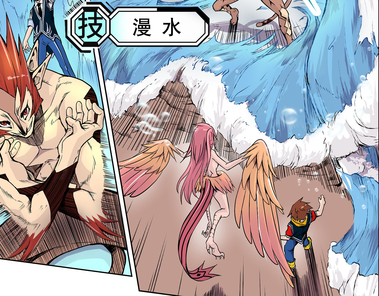 少年山海经 001 契灵圣战〈上〉 第29页