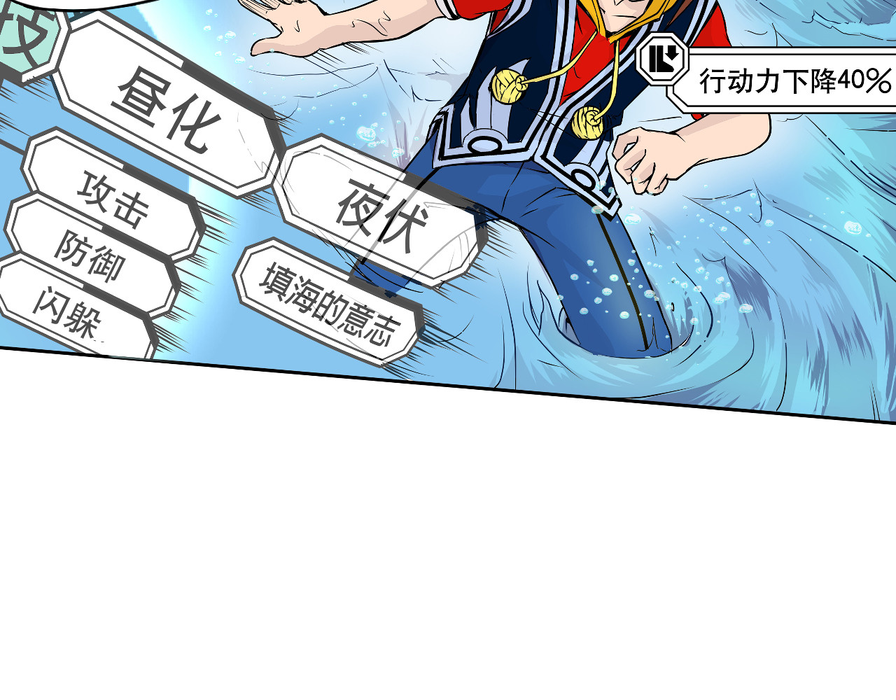 少年山海经 001 契灵圣战〈上〉 第35页