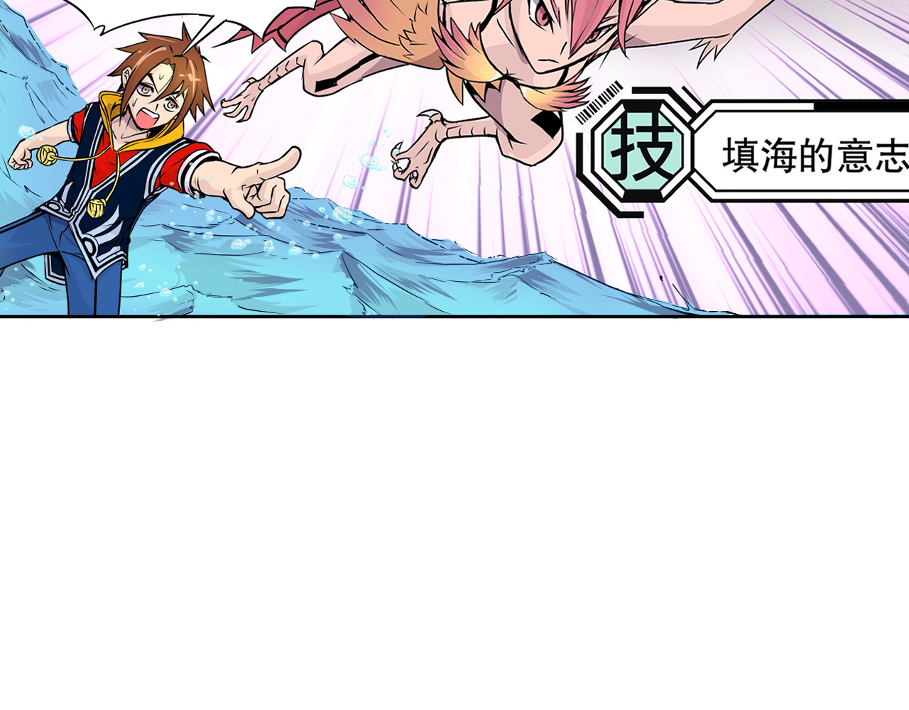 少年山海经 001 契灵圣战〈上〉 第38页