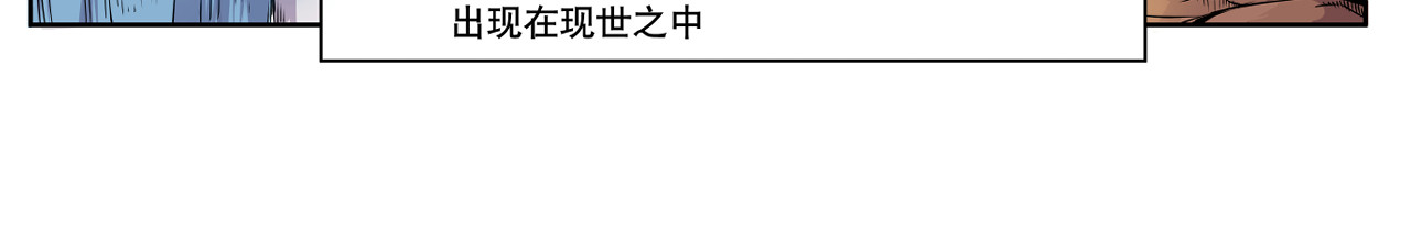 少年山海经 001 契灵圣战〈中〉 第27页