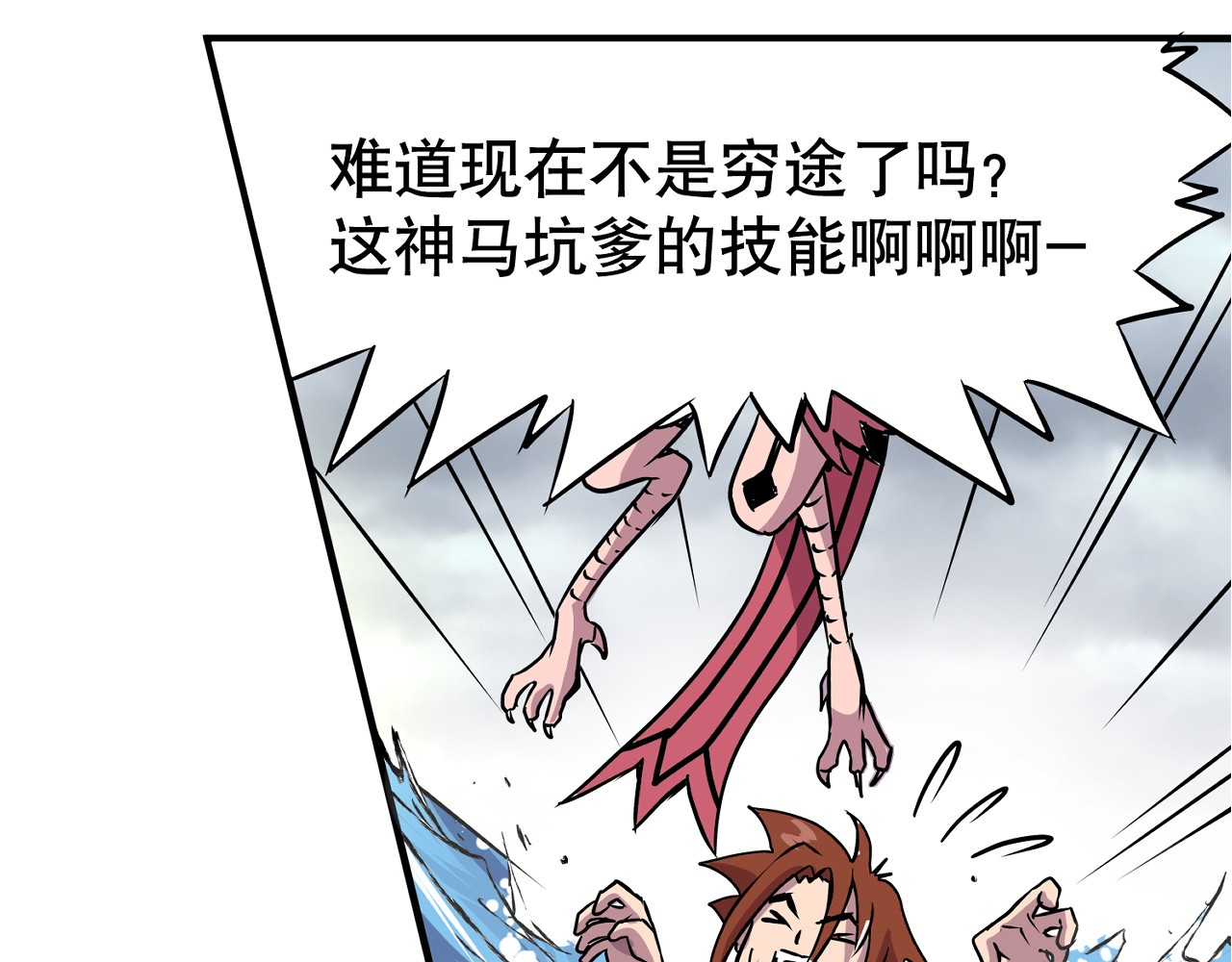 少年山海经 001 契灵圣战〈下〉 第24页