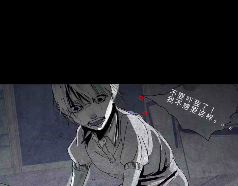夜行者 第2页