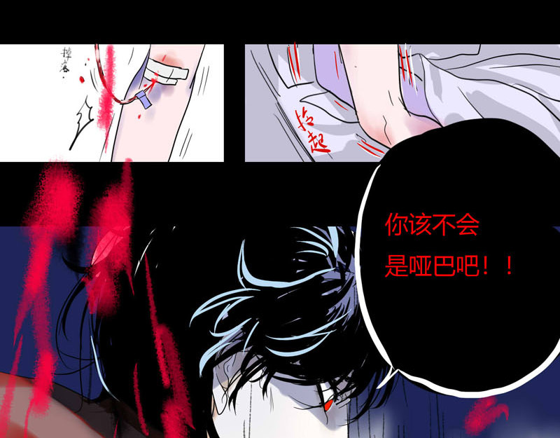 夜行者 第0话 上 第113页