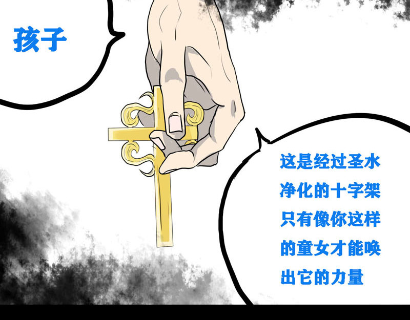 夜行者 第0话 上 第144页