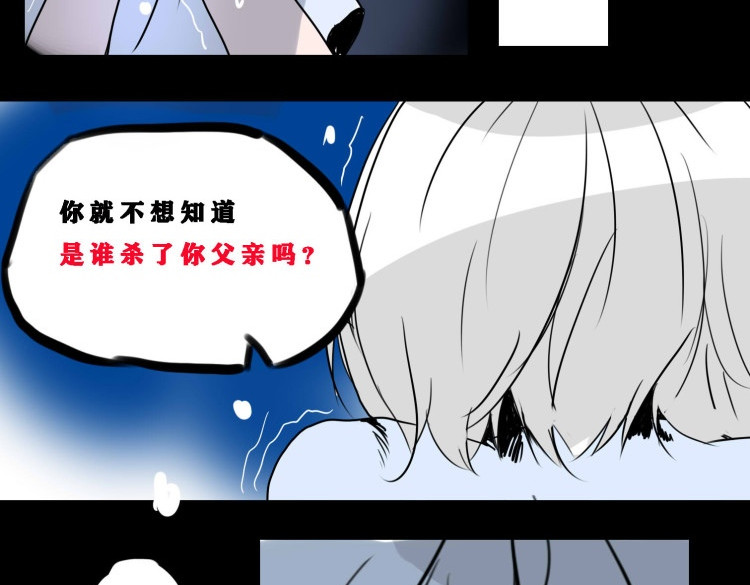 夜行者 第0话 上 第191页