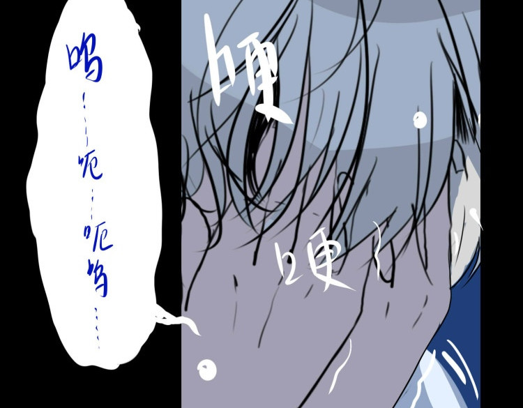 夜行者 第0话 上 第192页