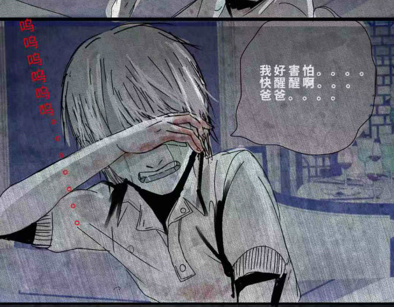夜行者 第3页