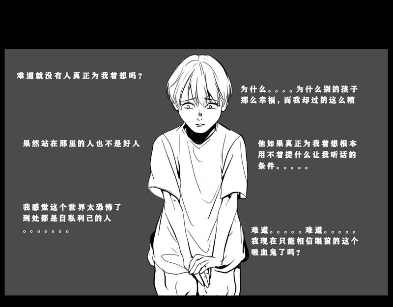 夜行者 第0话 上 第202页