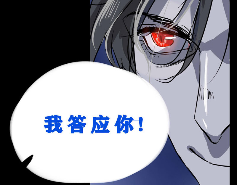 夜行者 第0话 上 第206页