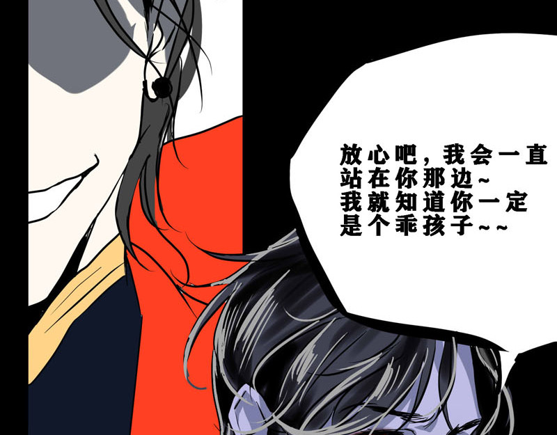 夜行者 第0话 上 第211页