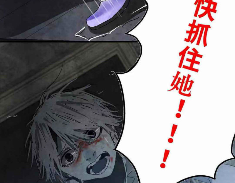 夜行者 第0话 上 第23页