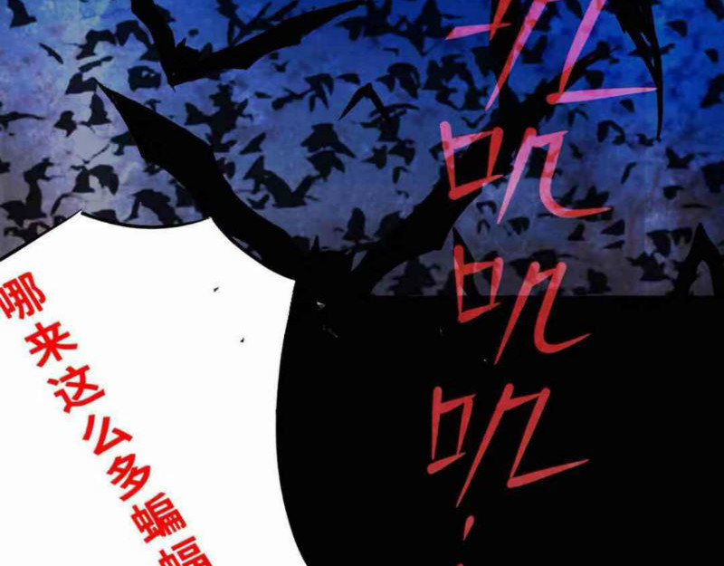 夜行者 第0话 上 第47页