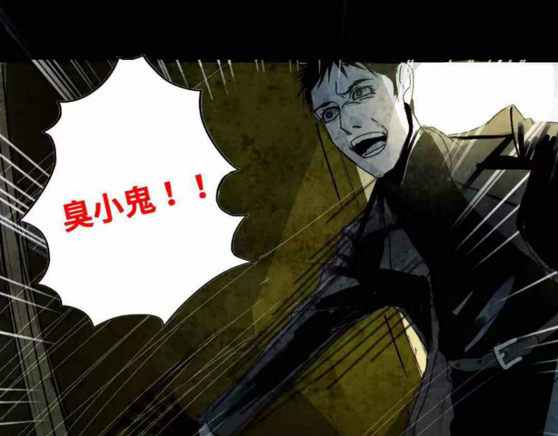 夜行者 第6页