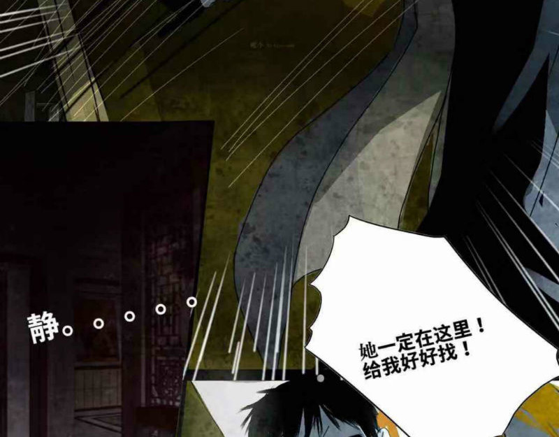 夜行者 第7页