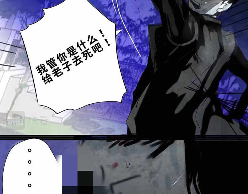夜行者 第0话 上 第68页