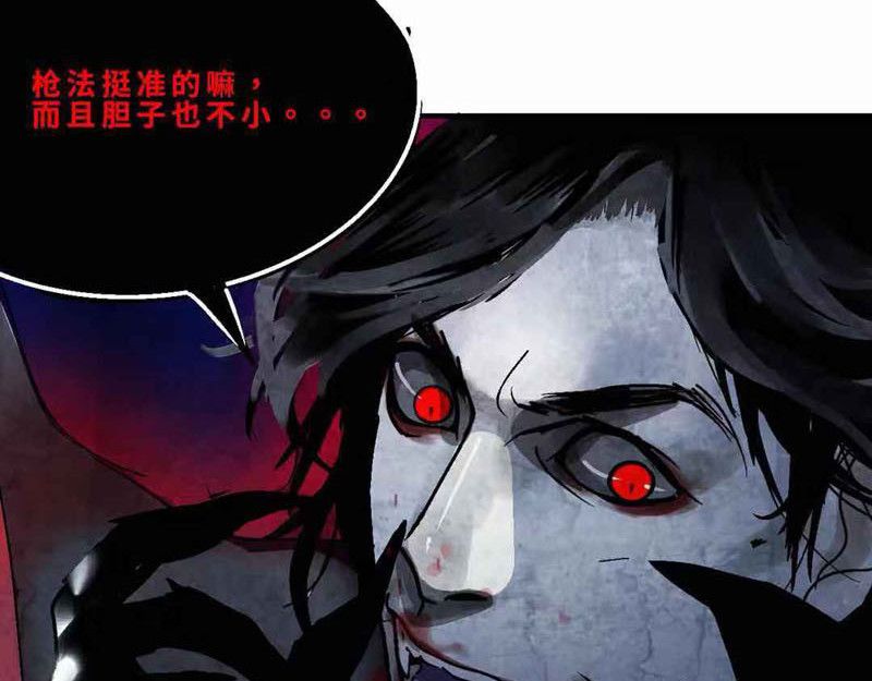 夜行者 第0话 上 第73页