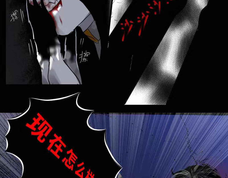 夜行者 第0话 上 第77页