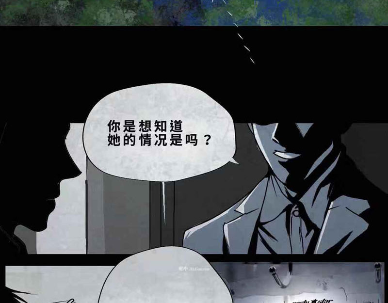 夜行者 第0话 上 第92页