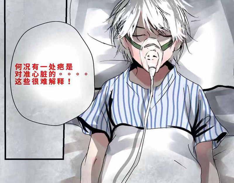 夜行者 第0话 上 第95页