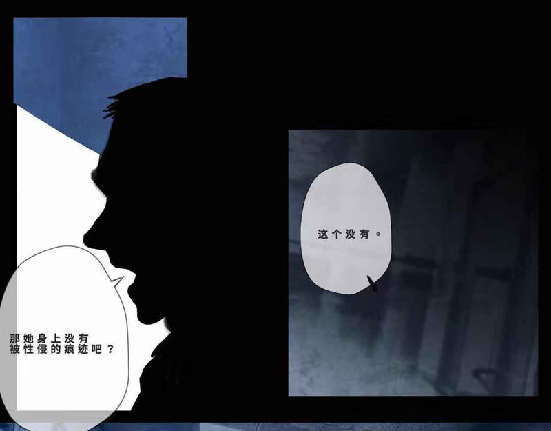 夜行者 第0话 上 第96页