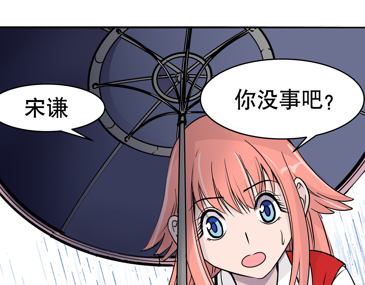 少年山海经 002 无法识别的灵兽〈上〉 第17页
