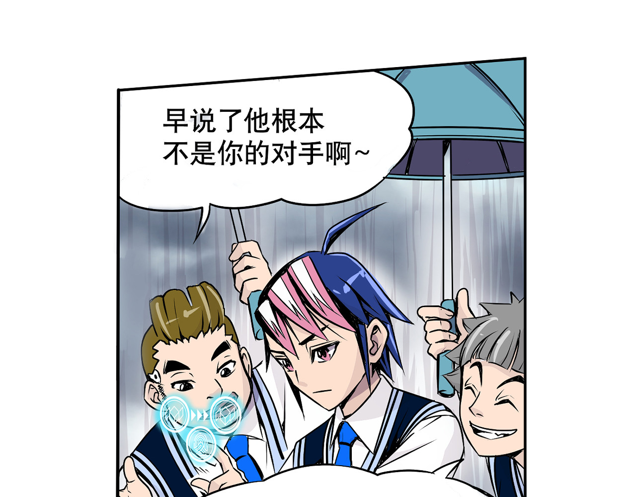 少年山海经 002 无法识别的灵兽〈上〉 第26页