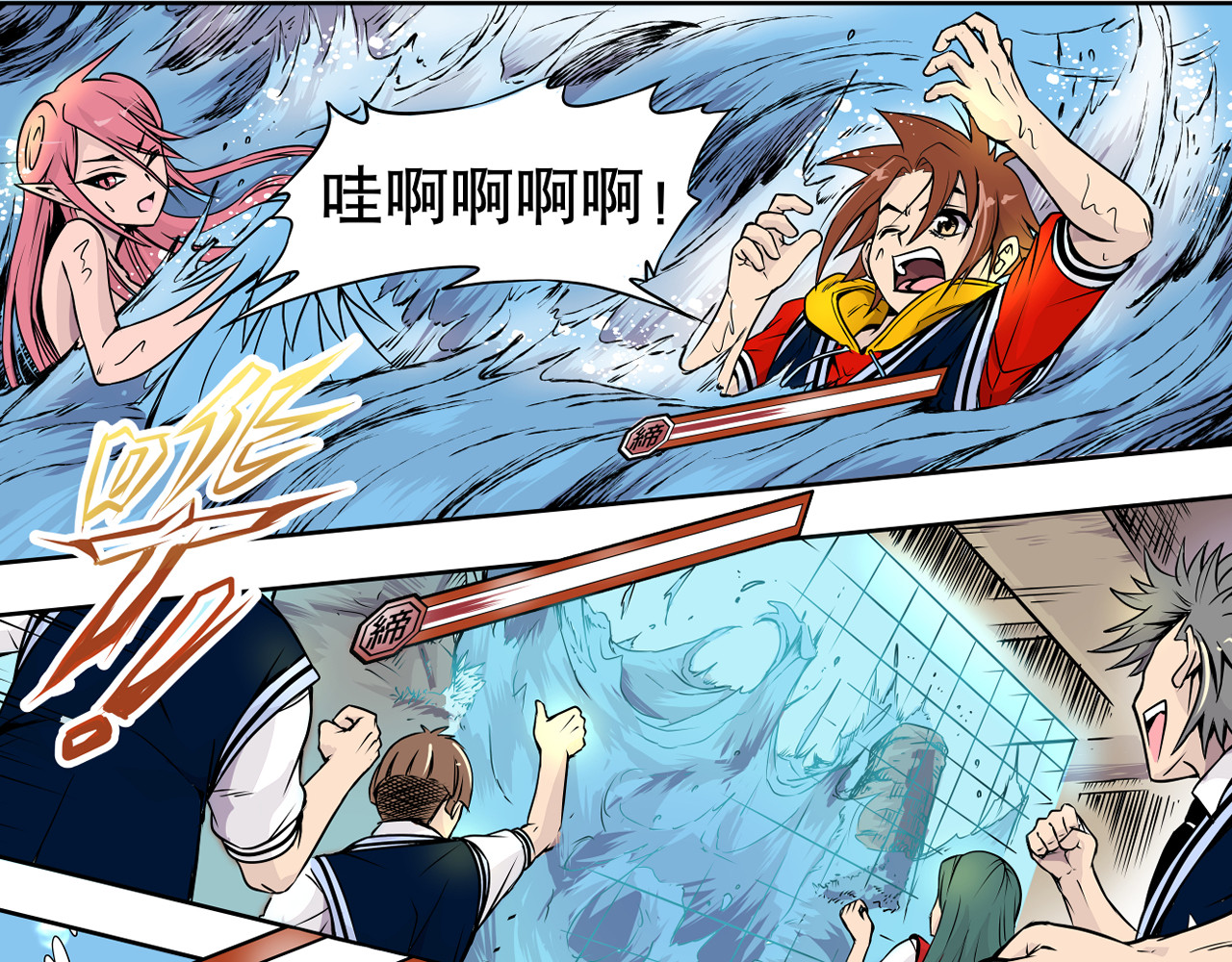 少年山海经 002 无法识别的灵兽〈上〉 第5页
