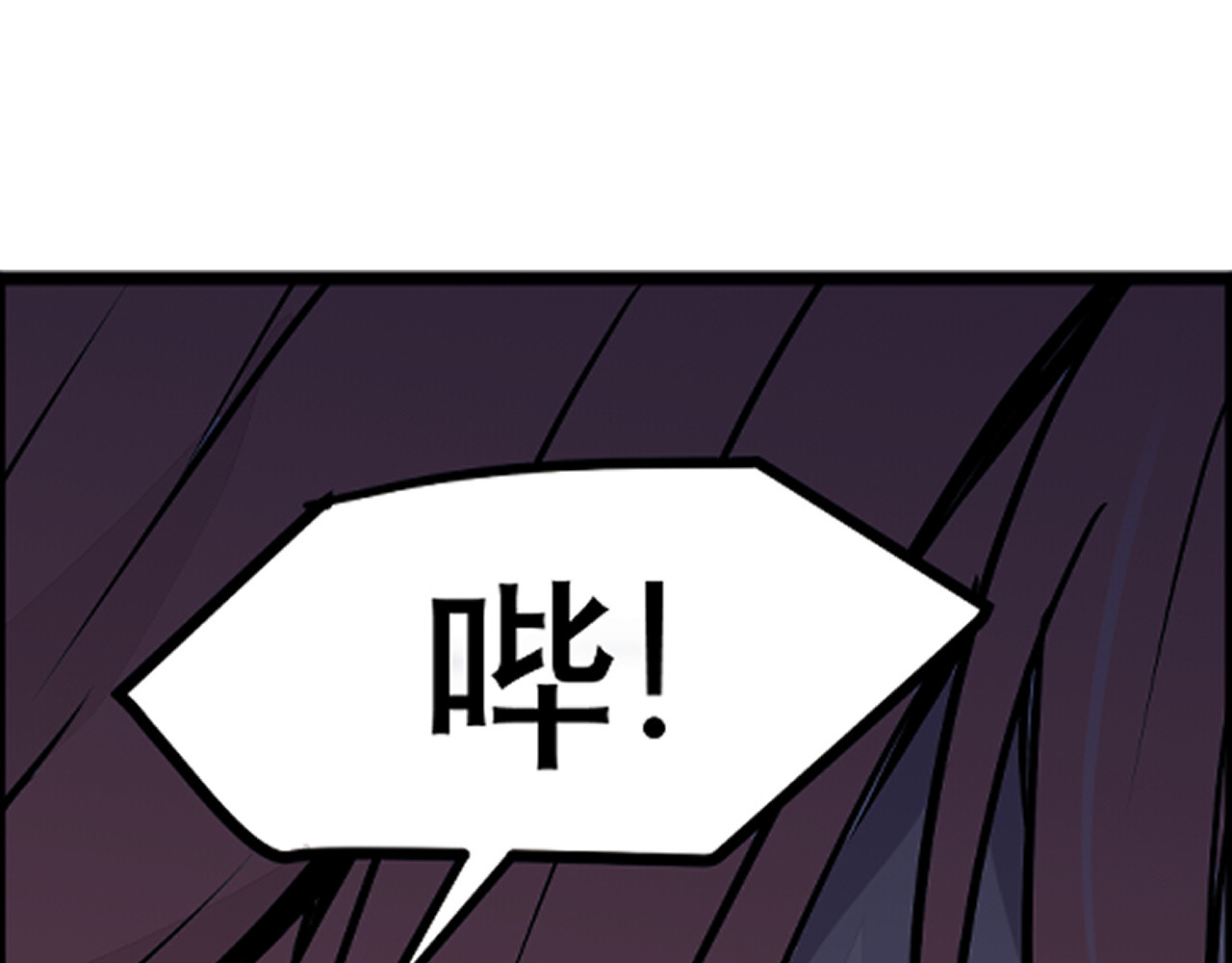 少年山海经 002 无法识别的灵兽〈中〉 第30页