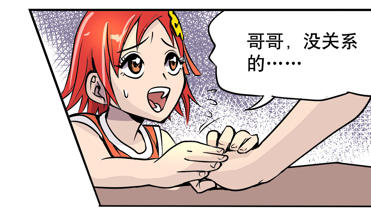 少年山海经 002 无法识别的灵兽〈下〉 第18页