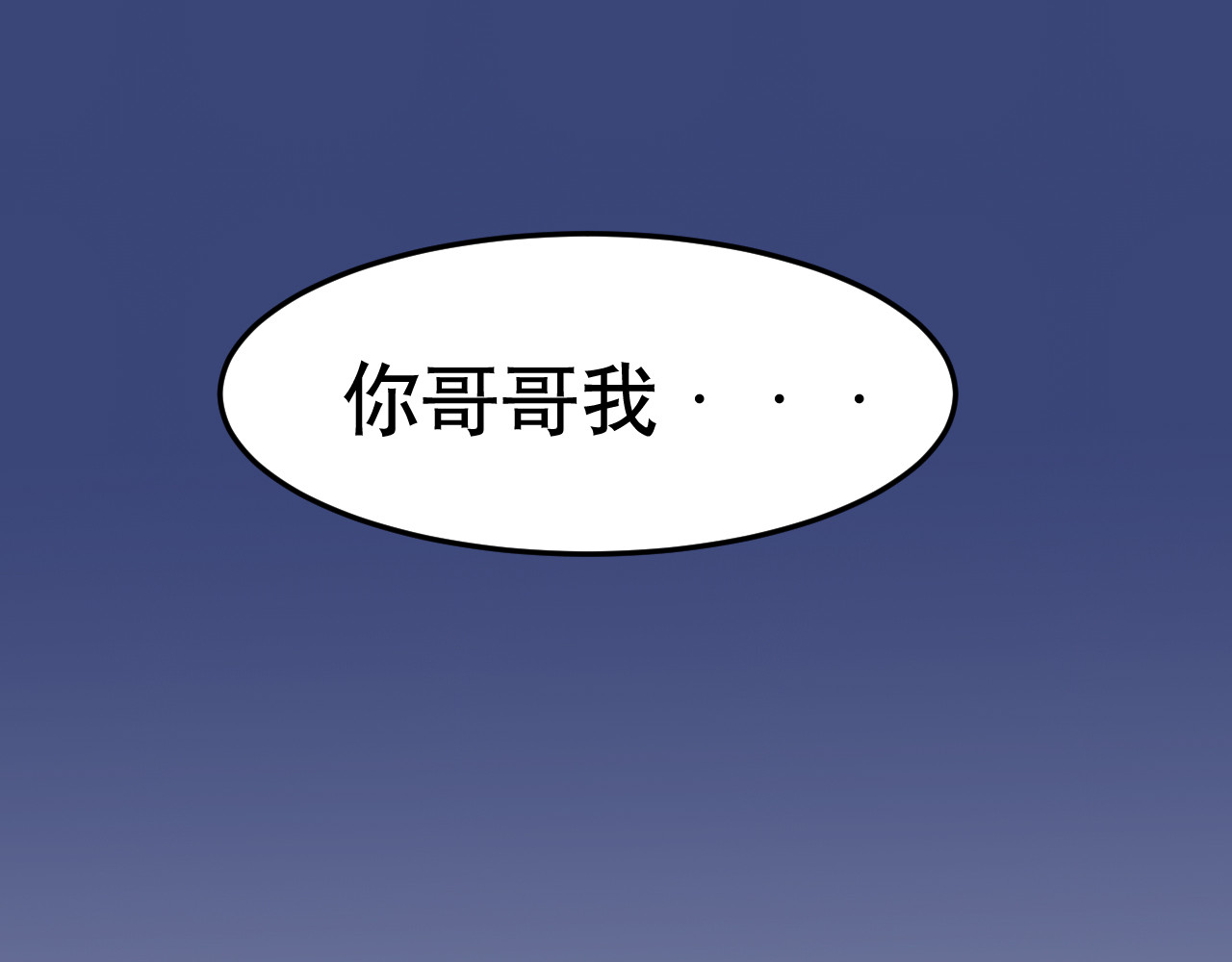 少年山海经 002 无法识别的灵兽〈下〉 第19页
