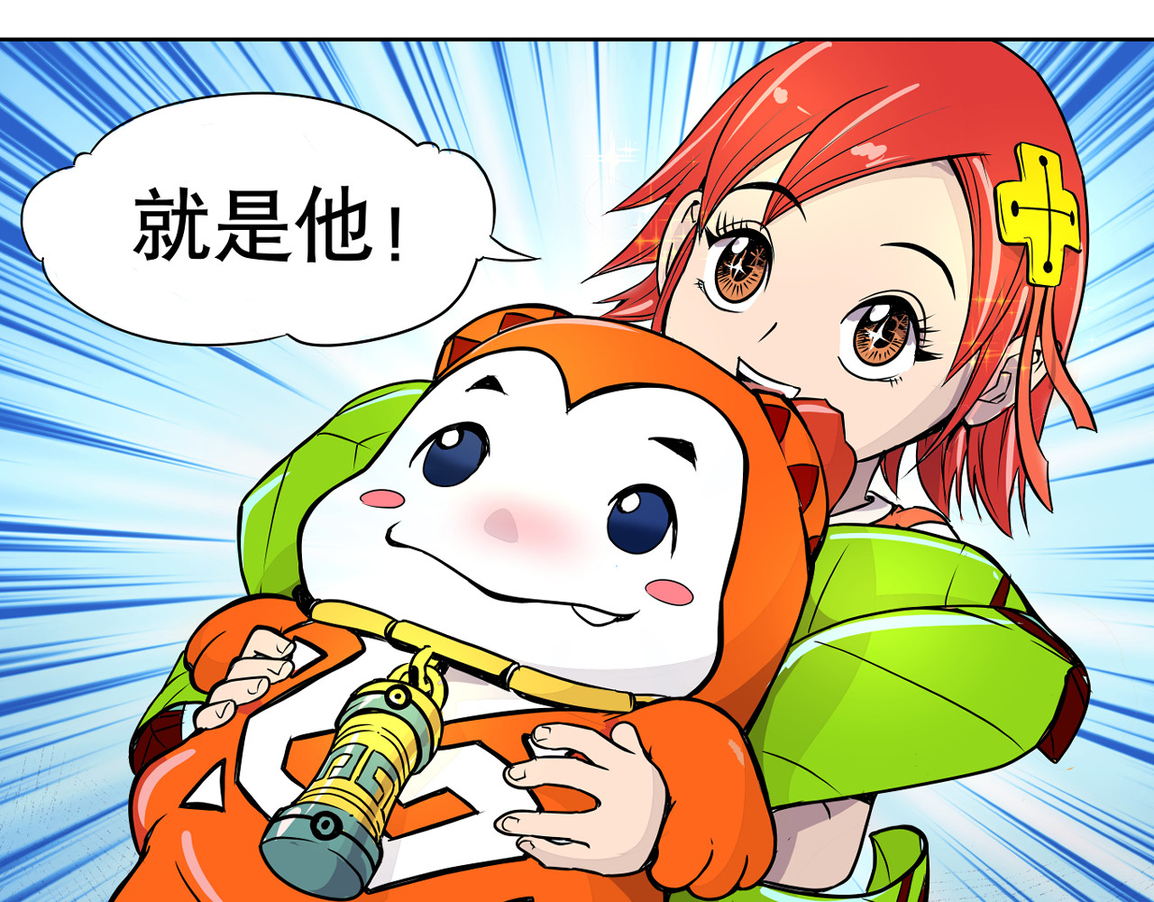 少年山海经 002 无法识别的灵兽〈下〉 第37页