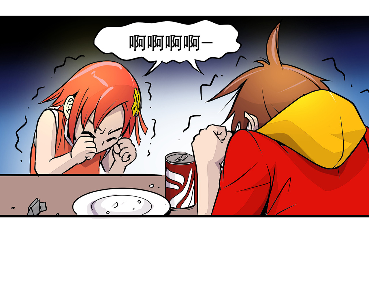 少年山海经 002 无法识别的灵兽〈下〉 第10页