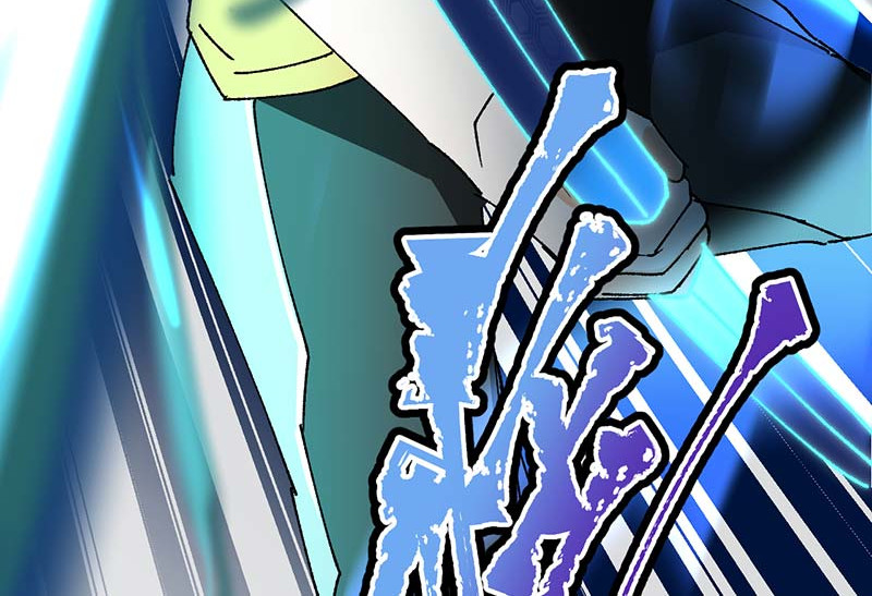 焕瞳 机械师苏瞳② 第45页
