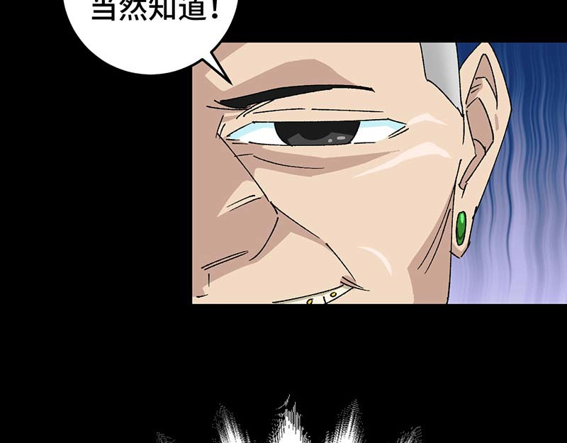 焕瞳 机械师苏瞳② 第6页