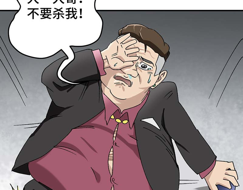 焕瞳 机械师苏瞳② 第54页