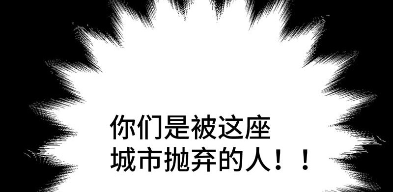 焕瞳 机械师苏瞳② 第7页