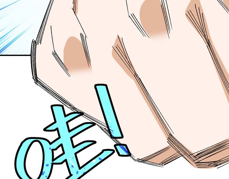 焕瞳 机械师苏瞳② 第66页