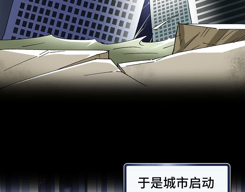 焕瞳 机械师苏瞳② 第9页